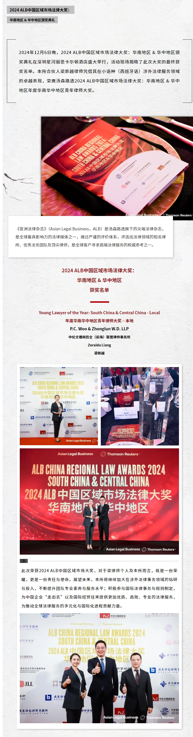 屏幕截图_24-12-2024_164340_mp.weixin.qq.com.jpeg