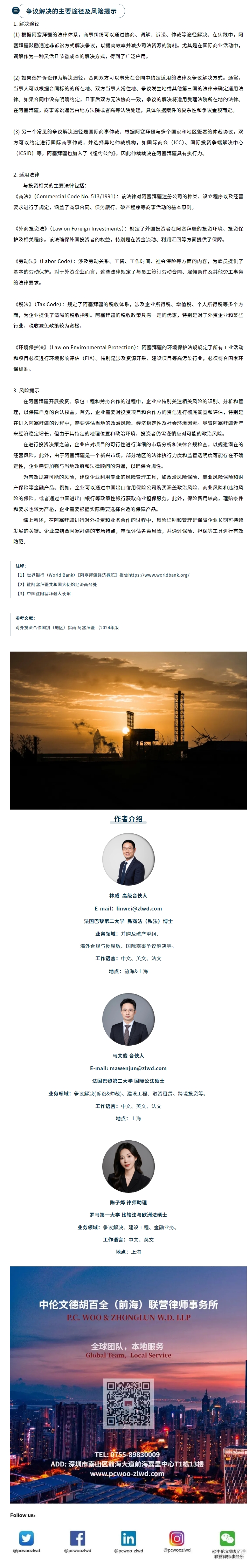 屏幕截图_8-1-2025_162530_mp.weixin.qq.com.jpeg