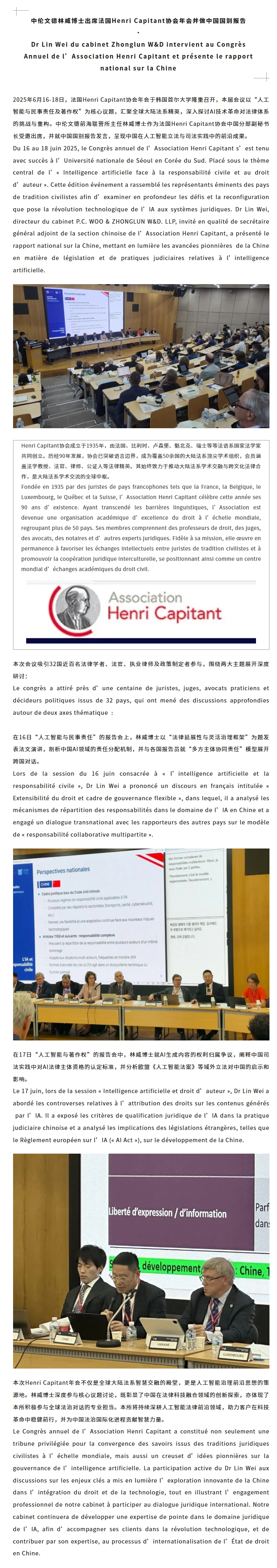 屏幕截图_1-7-2025_123535_mp.weixin.qq.com.jpeg