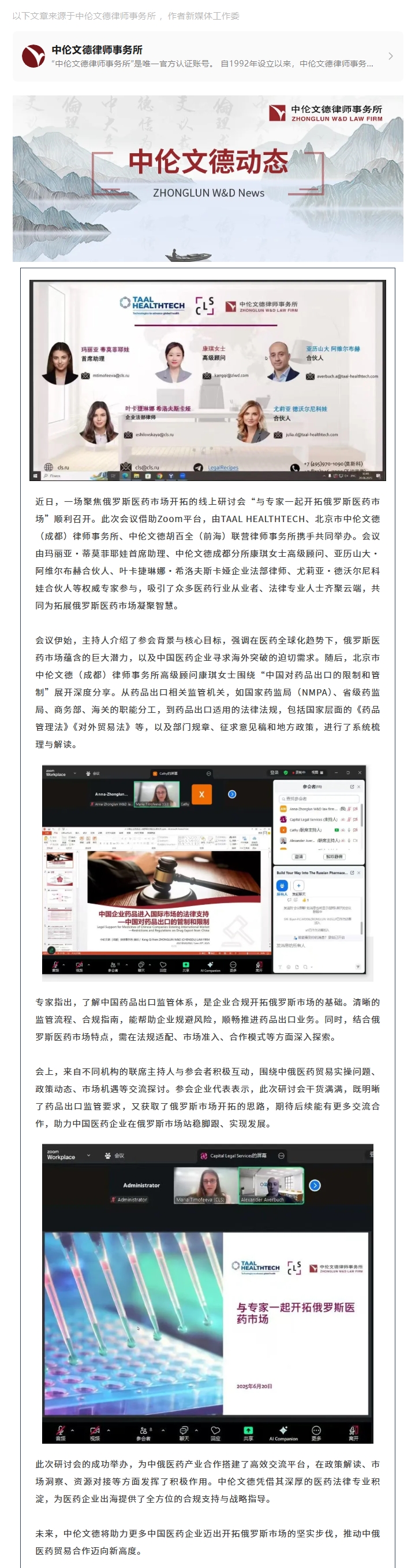 屏幕截图_7-8-2025_143422_mp.weixin.qq.com.jpeg
