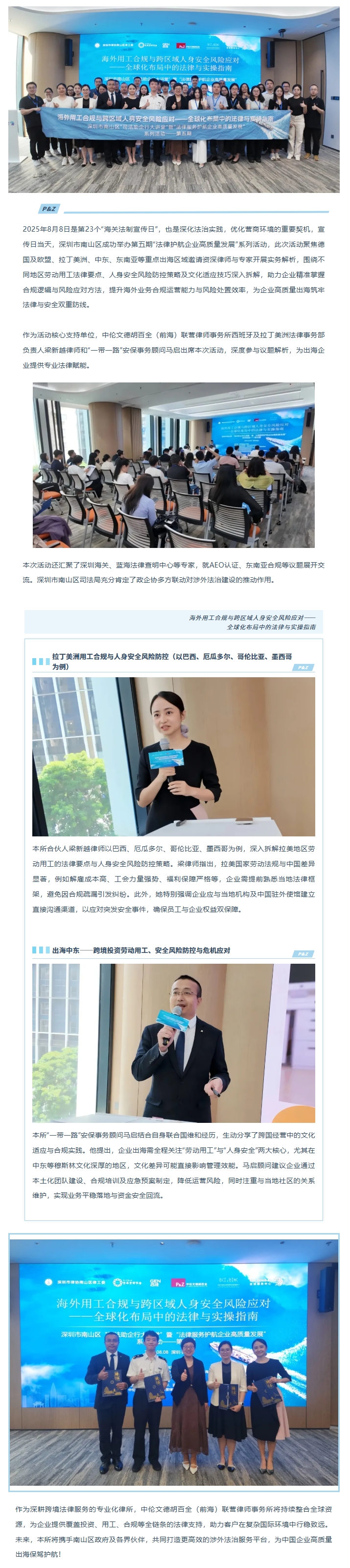 屏幕截图_18-8-2025_151444_mp.weixin.qq.com.jpeg
