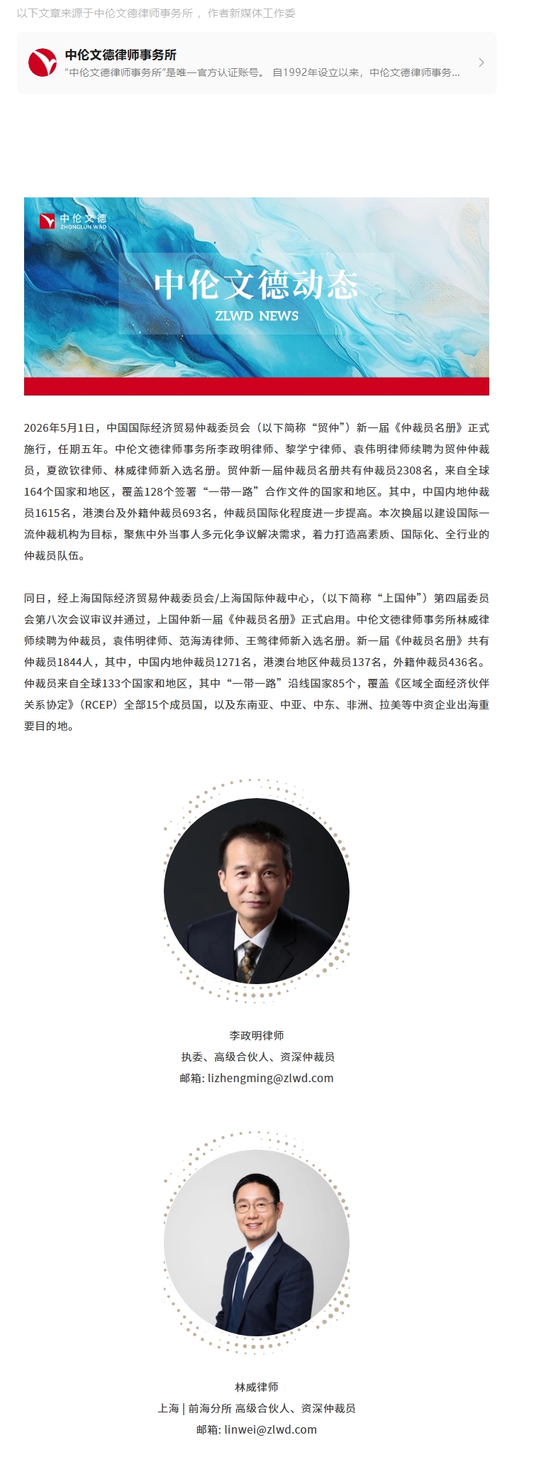 屏幕截图_18-5-2026_1685_mp.weixin.qq.com.jpeg