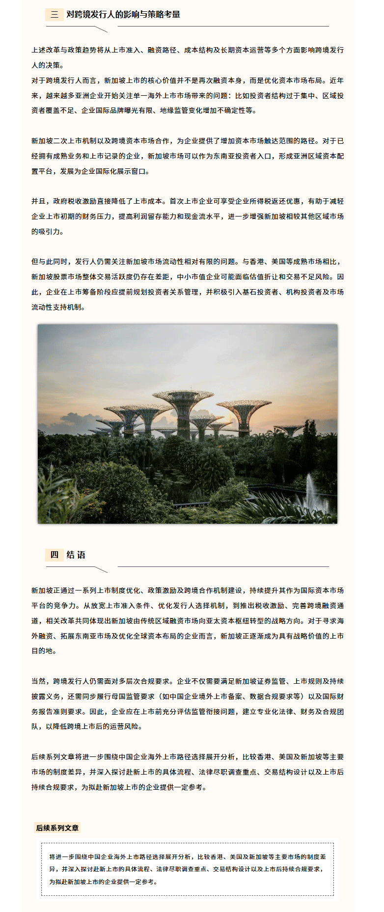 screencapture-mp-weixin-qq-s-FmPsONEftpCgW-QsNFlk8w-2026-09-07-15_00_55_14.gif