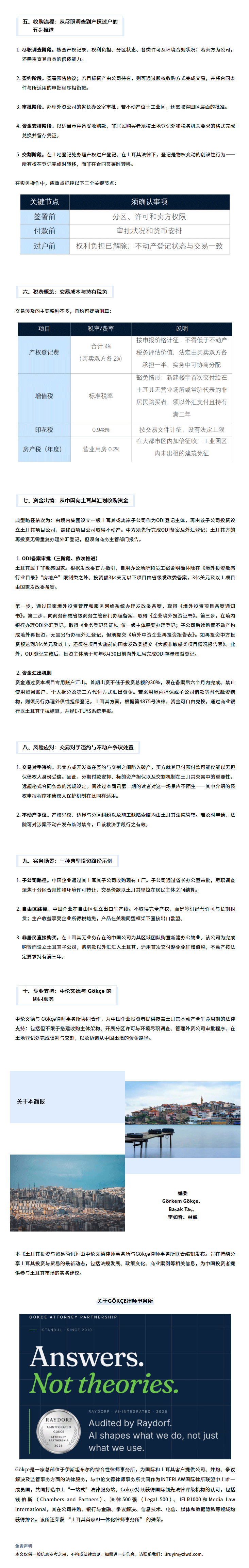 screencapture-mp-weixin-qq-s-ZgOC9Vx98Lt8YCkMqQ6qcQ-2026-09-07-15_08_47_08.gif