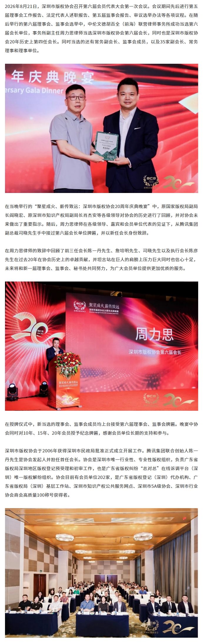 屏幕截图_7-9-2026_154026_mp.weixin.qq.com.jpeg